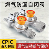 燊顺燃气自闭阀家用厨房天然气管道热水器壁挂炉燃气泄漏自动断阀