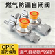 燊顺燃气自闭阀家用厨房天然气管道热水器壁挂炉燃气泄漏自动断阀