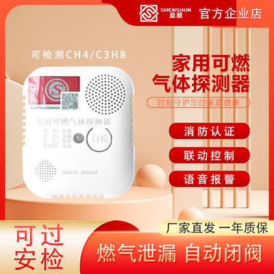 华卫士燃气泄漏小报警器蜂鸣预警