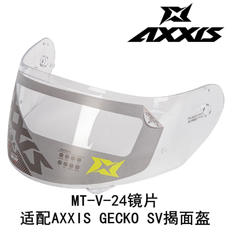 AXXIS GECKO SV头盔镜片MT-V-24风镜原厂透明高清揭面盔配件flip 摩托车/装备/配件 风镜 原图主图