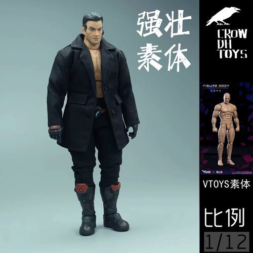 1/12兵人6寸人偶 GWToys素体 VTOYS 肌肉素体 外套