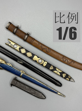 1/6 兵人 12寸  3Athreezero  剑鞘模型（单剑鞘