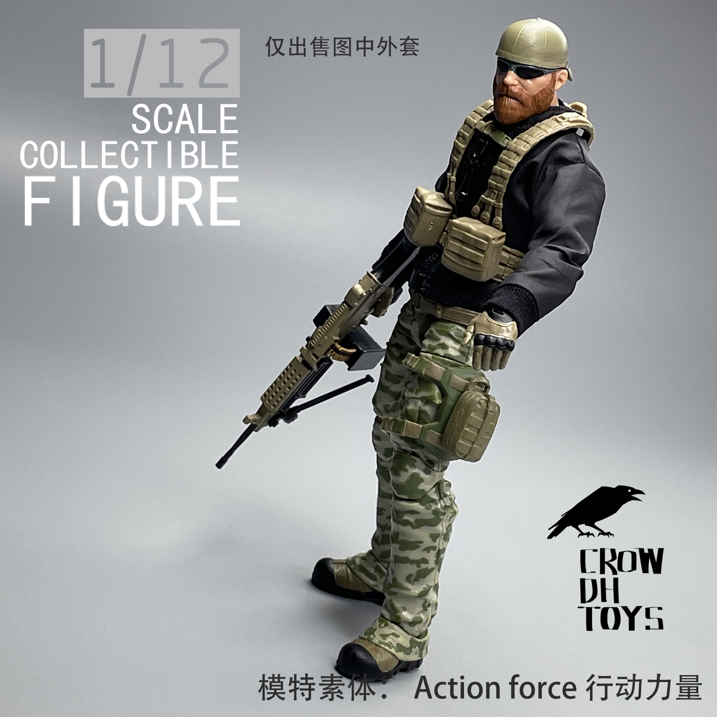 1/12兵人Valaverse出品