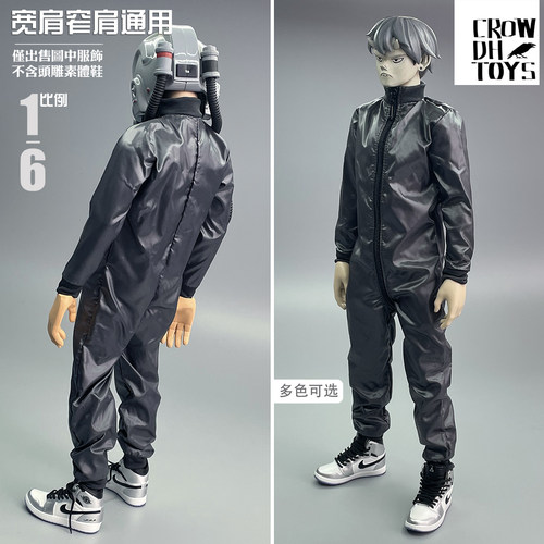 1/6 兵人 CROWDHTOYS 潮流 连体服