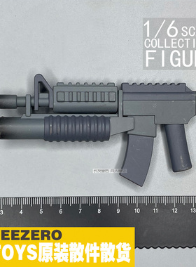 1/6 兵人 12寸  3Athreezero 灰色武器模型