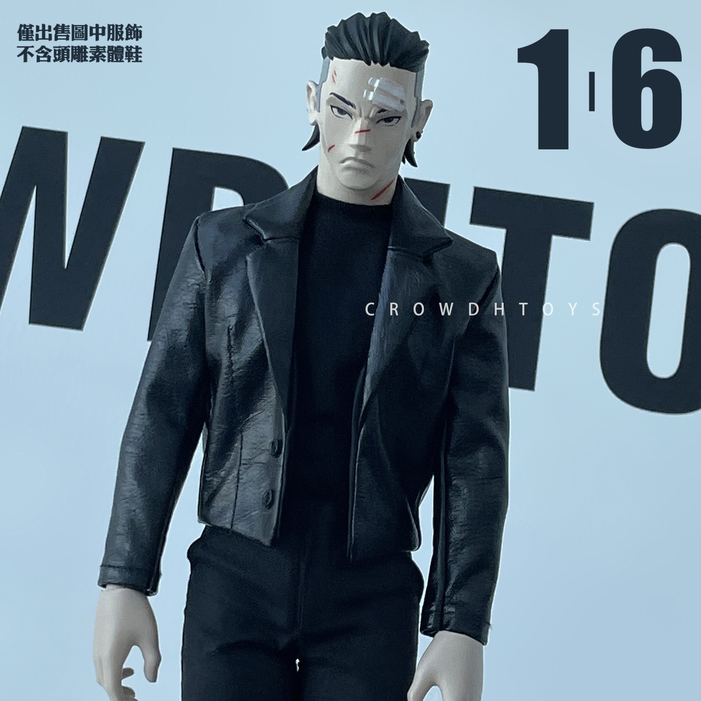 1/6 兵人 CROWDHTOYS 潮流 皮夹克 夹克 修身短款 夹克