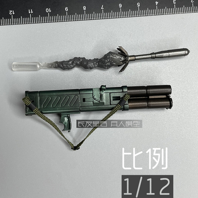 1/12 兵人 6寸 Limtoys 生化危机 里昂 火箭筒模型