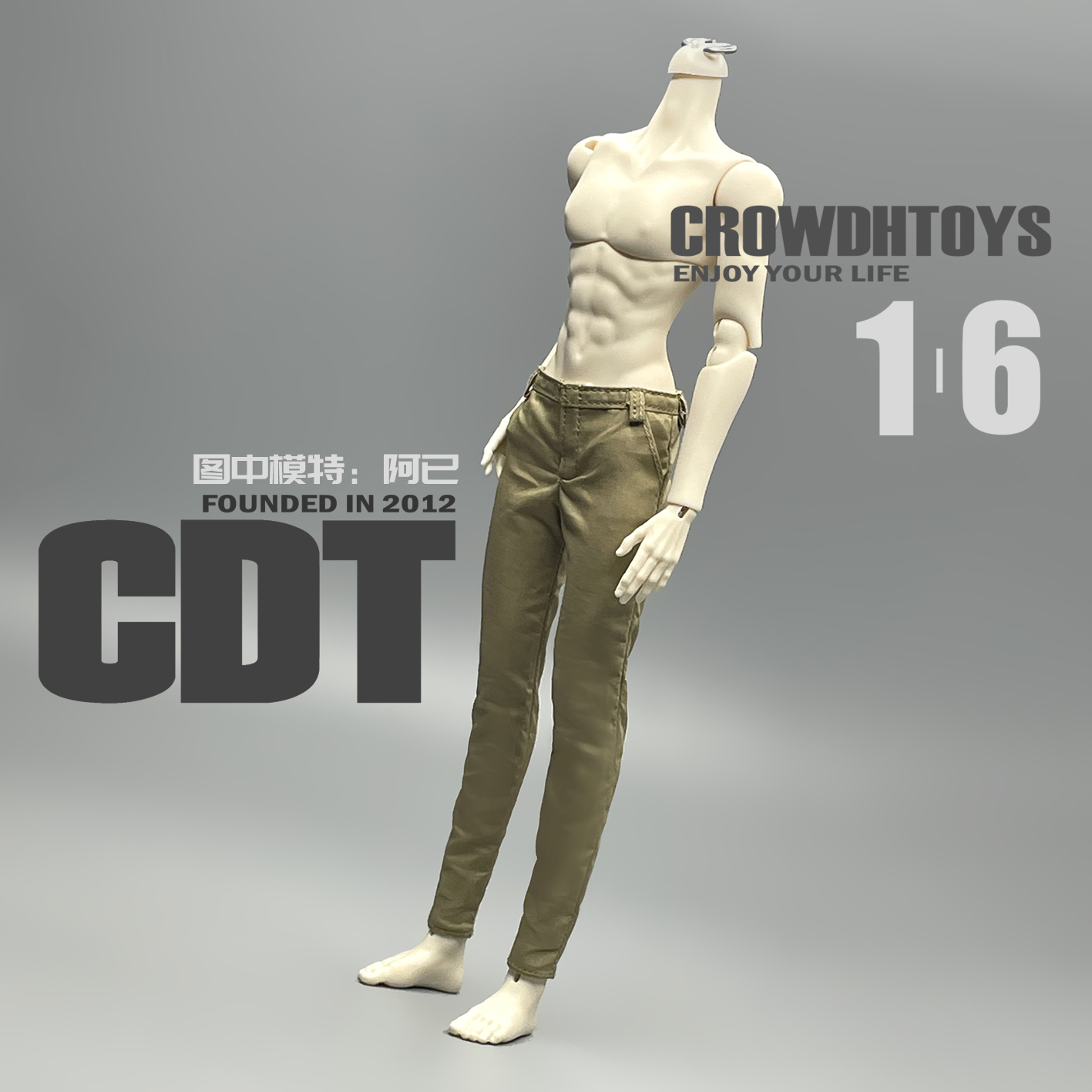 1/6 兵人 CROWDHTOYS 潮流 阿已 裤子 修身裤