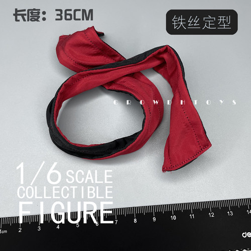 1/6 兵人CROWDHTOYS潮流 围巾 铁丝定型（宽2.8cm