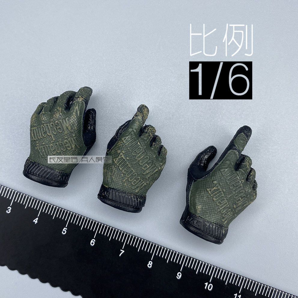 1/6 兵人 手型  手套手