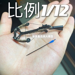 1/12 兵人 6寸 SoldierStory SSG-002 绝地求生 武器 弓箭模型