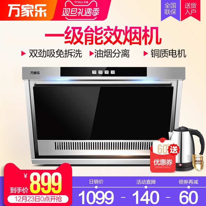 Macro/Íò¼ÒÀÖ CXW-200-A2602³éÓÍÑÌ»ú²àÎüʽÎüÓÍÑÌ»ú¼ÒÓÃÓÍÑÌ»ú