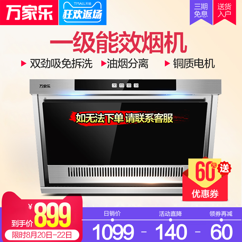Macro/Íò¼ÒÀÖ CXW-200-A2602³éÓÍÑÌ»ú²àÎüʽÎüÓÍÑÌ»ú¼ÒÓÃÓÍÑÌ»ú