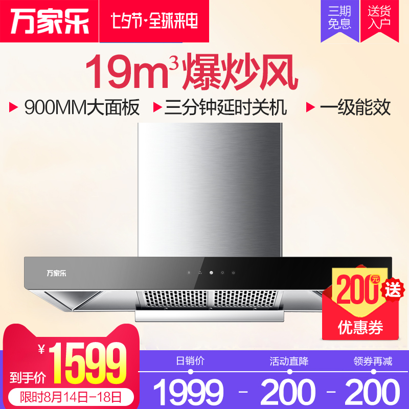 Macro/Íò¼ÒÀÖ CXW-218-A592¶¥Îüʽ³éÓÍÑÌ»ú´óÎüÁ¦Å·Ê½ÑÌ»ú ¼ÒÓÃ