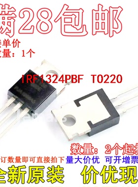 IRF1324PBF TO-220AB 全新芯片直拍