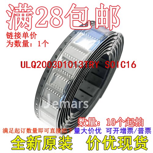 ULQ2003D1013TRY HCF4049UM013TR 74HCT4017D 全新原装现货集成