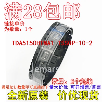 TDA5150HTMA1  TSSOP-10-2全新原装进口芯片