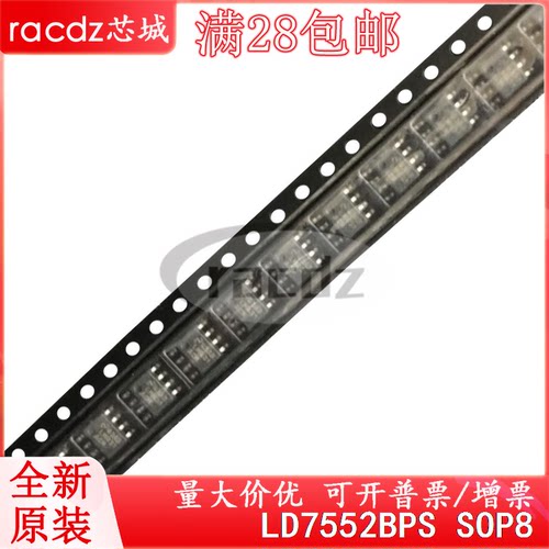 LD7552BPSSOP8全新芯片现货