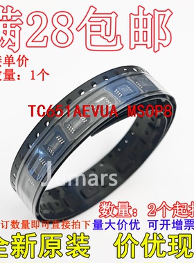 TC651AEVUA TC651AEVUATR 全新原装进口可拍