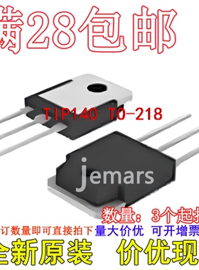 TIP140 TO-218全新直插可拍
