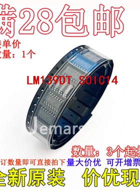 LM139DT LM139D SOIC14全新原装现货直拍