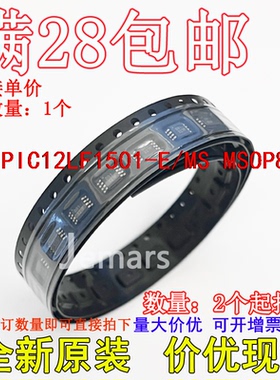 PIC12LF1501-E/MS PIC12LF1501T-E/MS 全新原装芯片直拍