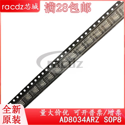 全新IC AD8034ARZ AD8034AR  AD8034ARZ-REEL7原装可拍