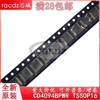 全新现货CD4094BPWR  CD4094BPW CM4094B正品可拍CD4094B