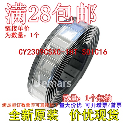 CY2309CSXC-1HT  SOIC16全新原装芯片直拍