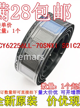 CY62256LL-70SNXI CY62256LL-70SNXIT 全新原装现货可拍