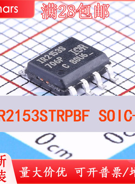 IR2153STRPBF IR2153STR IR2153S SOP8 栅极驱动芯片