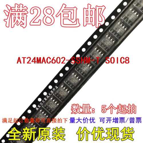 AT24MAC602-SSHM-T AT24MAC602-SSHM  全新原装芯片可拍