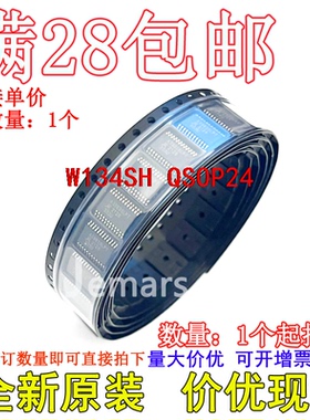 W134SH W134SHTR QSOP24全新原装进口现货