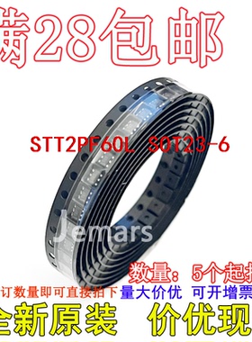 STT2PF60L  SOT23-6 STP6全新原装芯片直拍