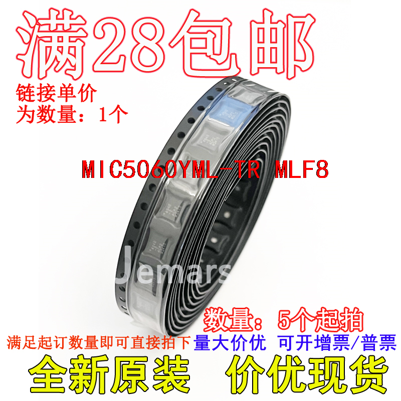 MIC5060YML-TR MIC5060YML 全新原装集成直拍