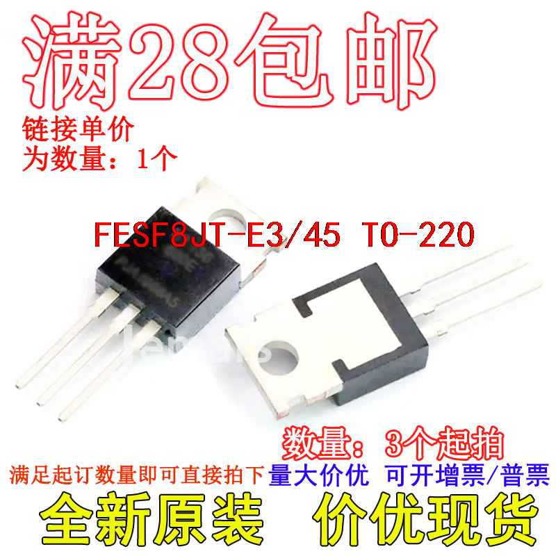 FESF8JT-E3/45 TO-220全新集成价优