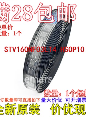 STV160NF03LT4  HSOP10全新原装芯片直拍