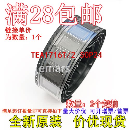 TEA1716T/2 TEA1716T SOP24全新原装现货价优
