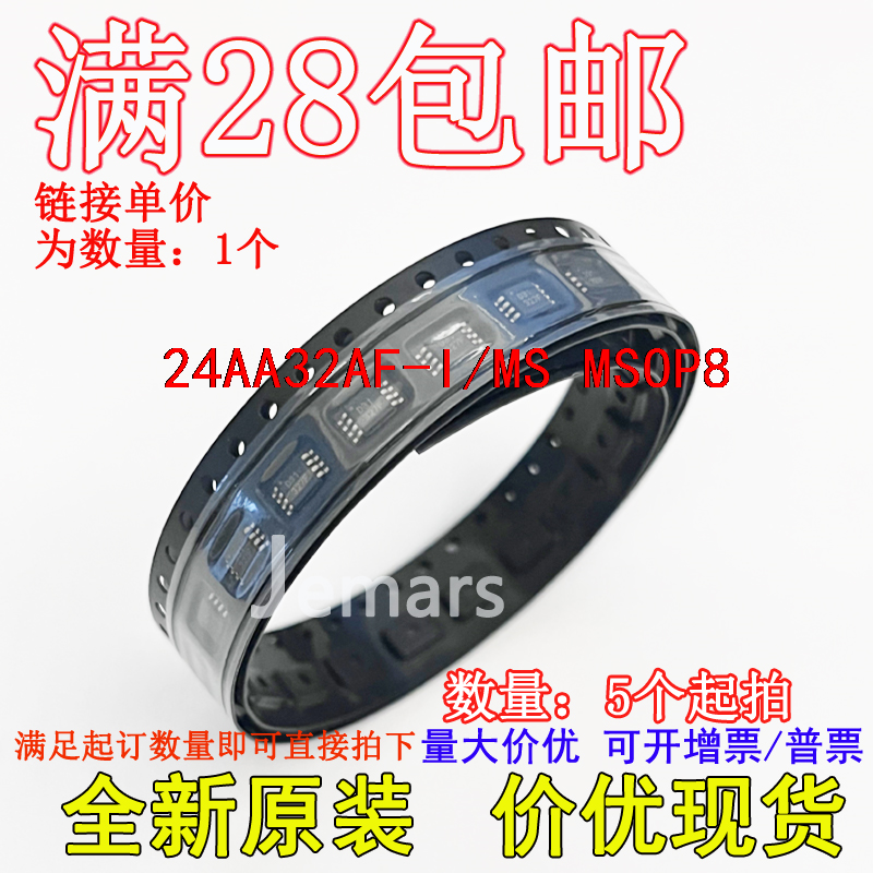 24AA32AF-I/MS 24AA32AFT-I/MS 4A32FI全新原装价优可拍
