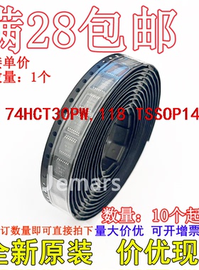 74HCT30PW,118 74HCT30PW 全新原装芯片可拍