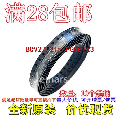 BCV27,215 BCV27  PGSOT23 全新原装芯片直拍