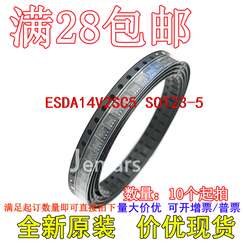 ESDA14V2SC5  SOT23-5 EC15全新原装集成价优