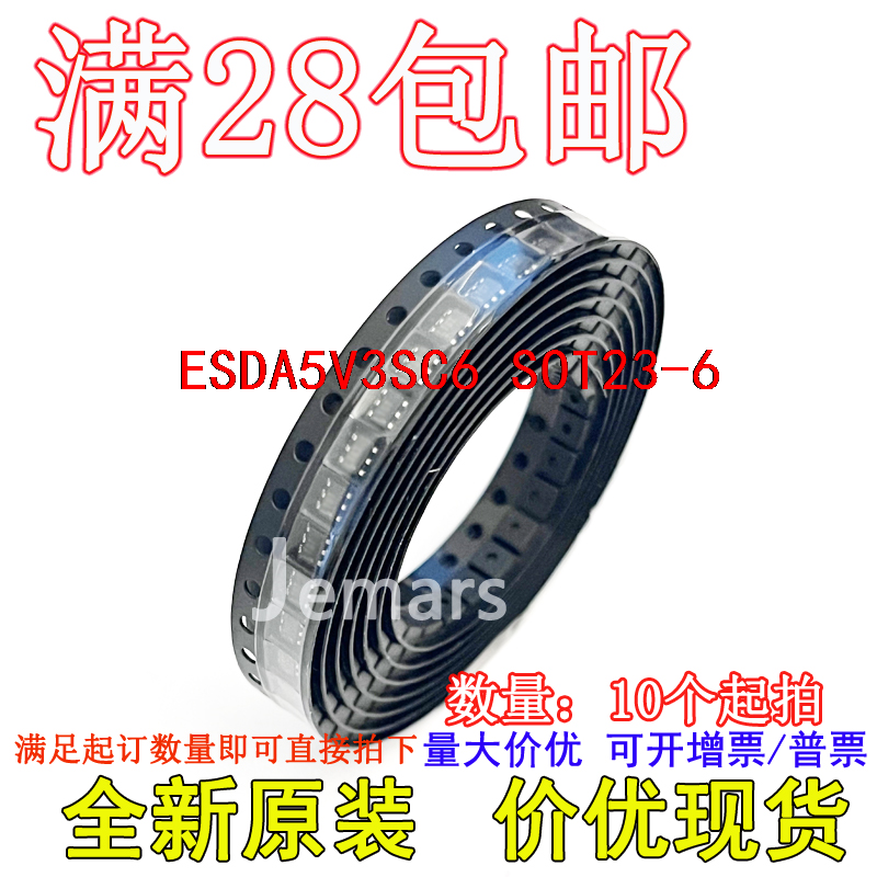 ESDA5V3SC6  SOT23-6 ES53全新原装集成可拍