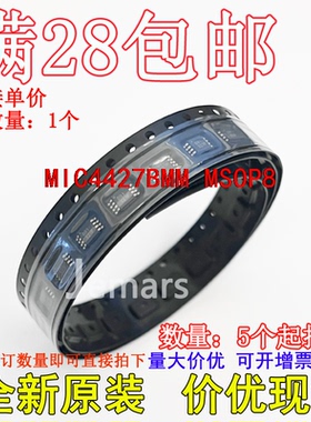 MIC4427BMM MIC4427BMM-TR 全新原装芯片直拍