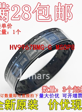 HV9967BMG-G HV9967BMG 全新原装芯片直拍