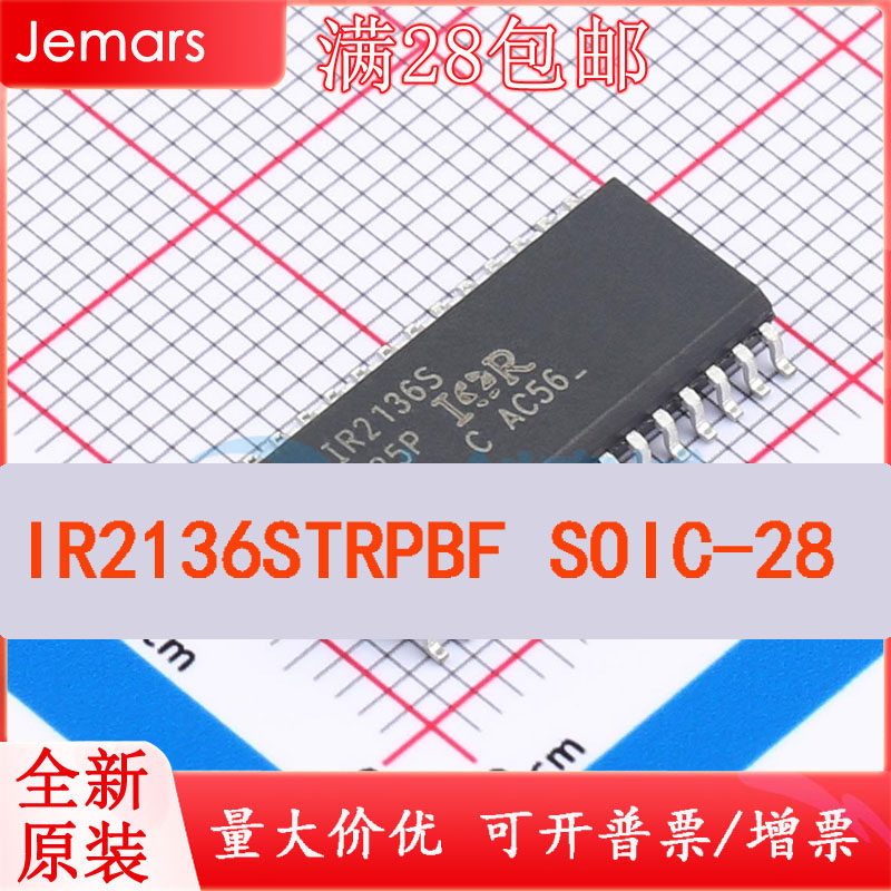 IR2136STRPBF IR2136S IR2136STR  SOIC28 栅极驱动芯片