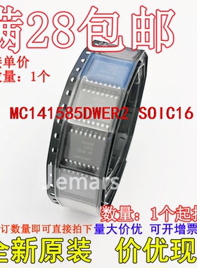 MC141585DWER2 MC141585DWE 全新原装芯片可拍