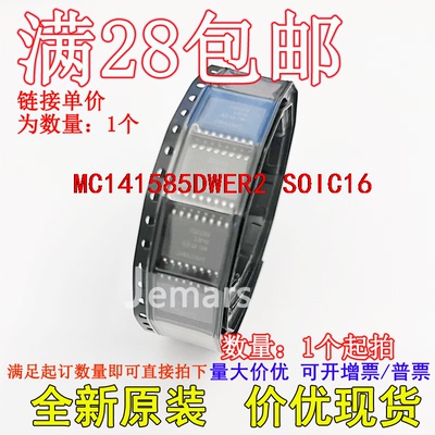 MC141585DWER2 MC141585DWE 全新原装现货价优