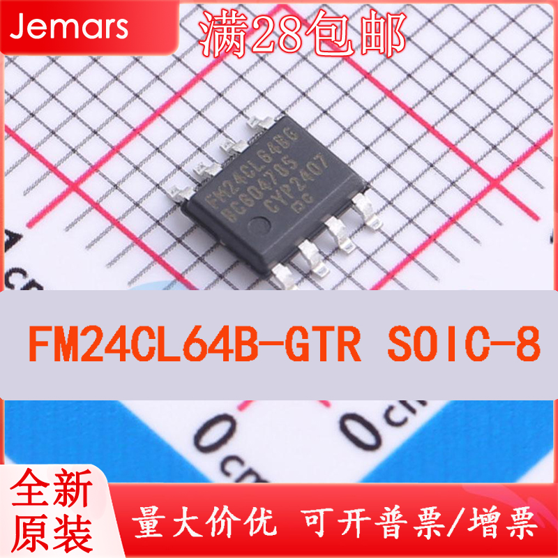 FM24CL64B-GTR FM24CL64B-G FM24CL64BG SOIC8 存储器