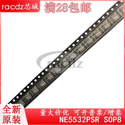 全新IC NE5532PSR NE5532PS N5532 全新现货